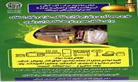 طرح جمع آوری و توزیع لوازم خانگی مازاد منازل برای مناطق محروم